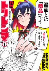 サムネイル1