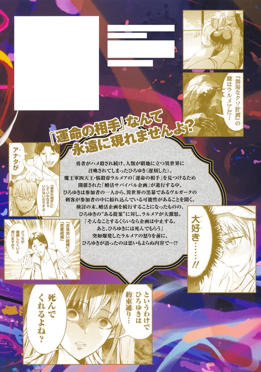 異世界ひろゆき 4

の画像2