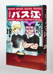 集英社 ヤングジャンプ スナックバス江 懸賞 Tシャツ グラス 送料無料 集英社 YJC ヤングジャンプコミックス スナックバス江 1