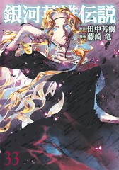 漫画コミック　すべて初版1巻　22冊セット　ジャンプ　集英社 漫画コミック すべて初版1巻 22冊セット ジャンプ 集英社