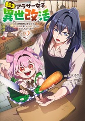 サムネイル1