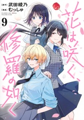 集英社コミック公式 S-MANGA
