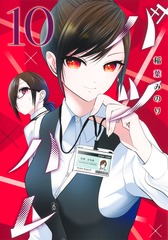 コミックスTOP | 集英社 ― SHUEISHA ―