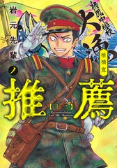 コミックスTOP | 集英社 ― SHUEISHA ―