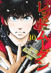 集英社コミック公式 S-MANGA