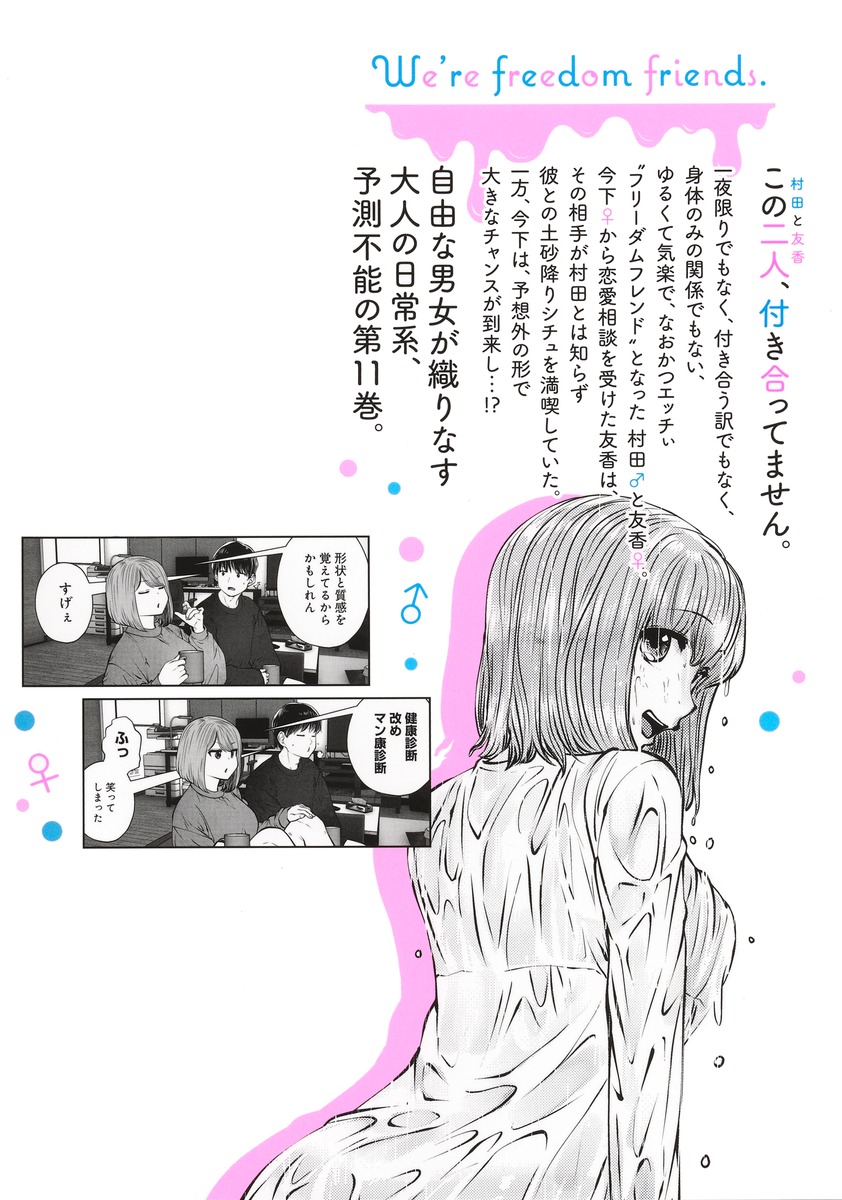 こういうのがいい 11
の画像2