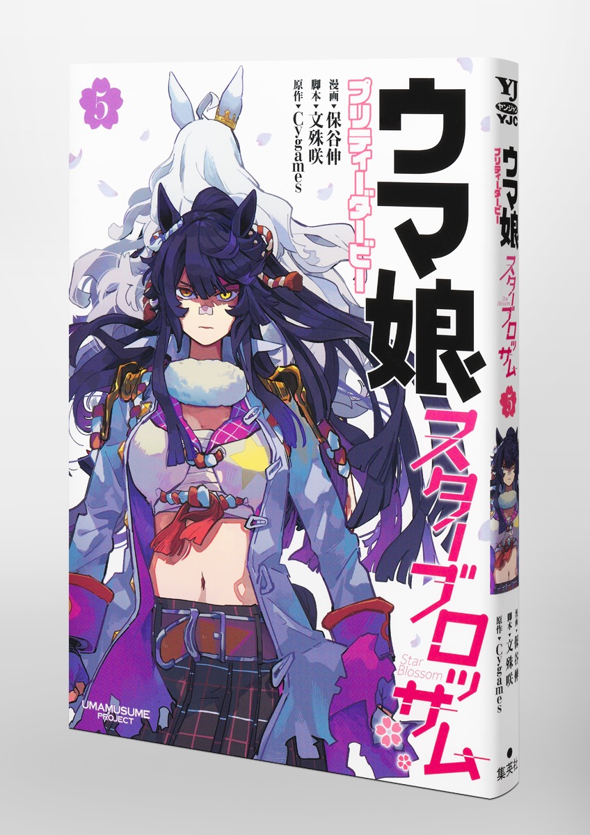 ウマ娘　スターブロッサム　ポスター ウマ娘 スターブロッサム公式 on X: 