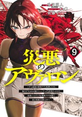 集英社 - ヒンズー！９〜２２巻 Amazon.co.jp: 神々たちのインド Classics＆Academia eBook : 姑