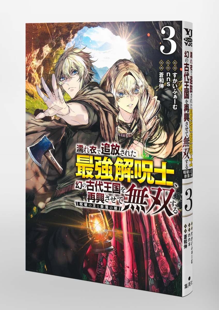 語り継がれし英雄譚 スリーブ 未開封 000000008327_1_FzQns5q.jpg