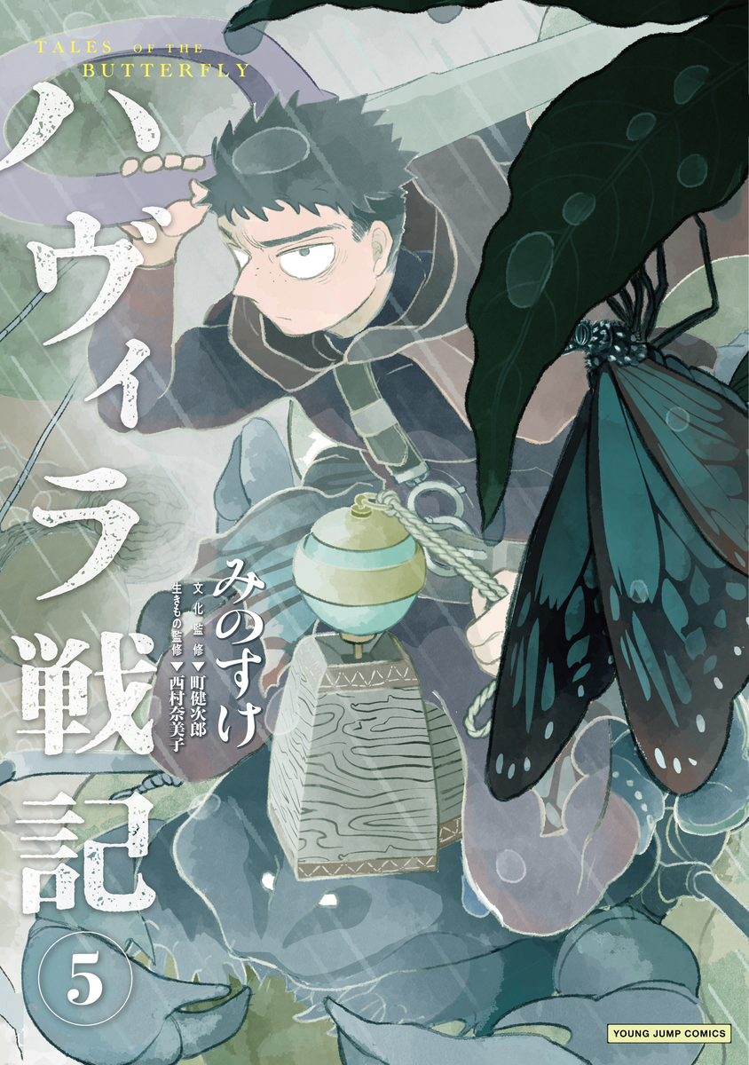 ハヴィラ戦記 5

の画像1