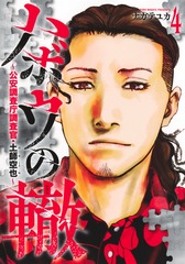 集英社 - K BORUTO―ボルト― 7 ―NARUTO NEXT GENERATIONS―／池本 幹雄