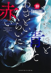 集英社 - ヒンズー！９〜２２巻 コミックスTOP | 集英社 ― SHUEISHA ―