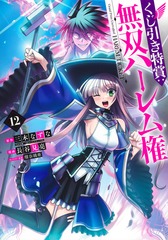 【✨集英社のコミックス・ニュースなど✨】★1992年〜最近の冊子 新刊案内★ Yahoo!オークション -「集英社のコミックスニュース」の落札相場