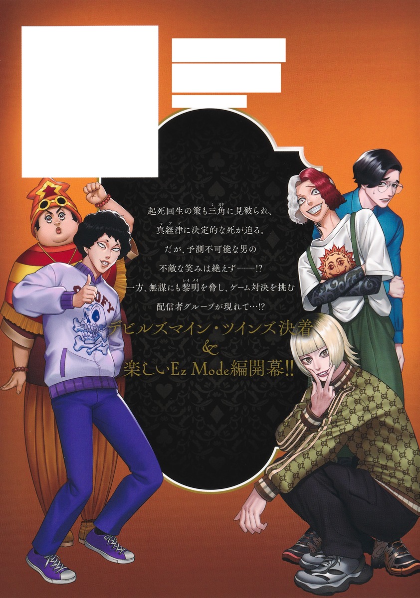 ジャンケットバンク 20

の画像2