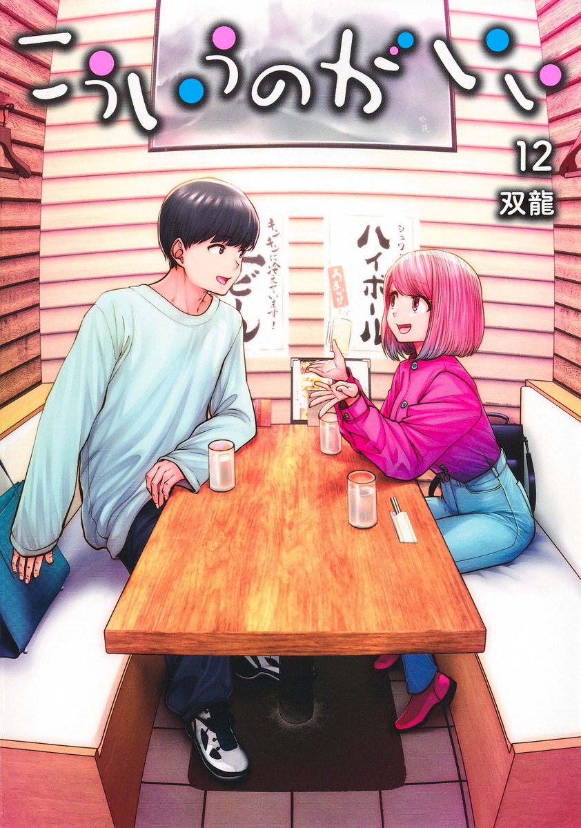 こういうのがいい 12

の画像1