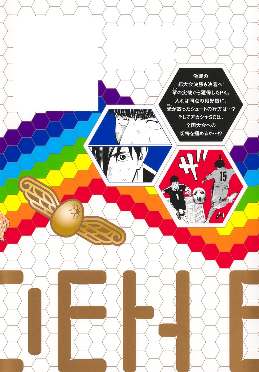 ゴールデンエッグ 7

の画像2