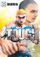 コミックスTOP | 集英社 ― SHUEISHA ―