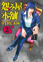 2025年10月 紙のコミックス 発売予定 | 集英社 ― SHUEISHA ―