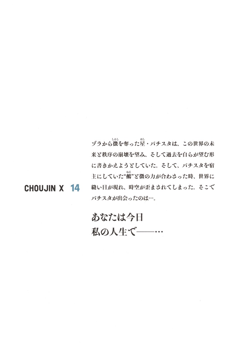 超人X 14

の画像2