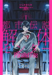 2025年9月 紙のコミックス 発売予定 | 集英社 ― SHUEISHA ―