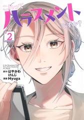 2025年11月 紙のコミックス 発売予定 | 集英社 ― SHUEISHA ―