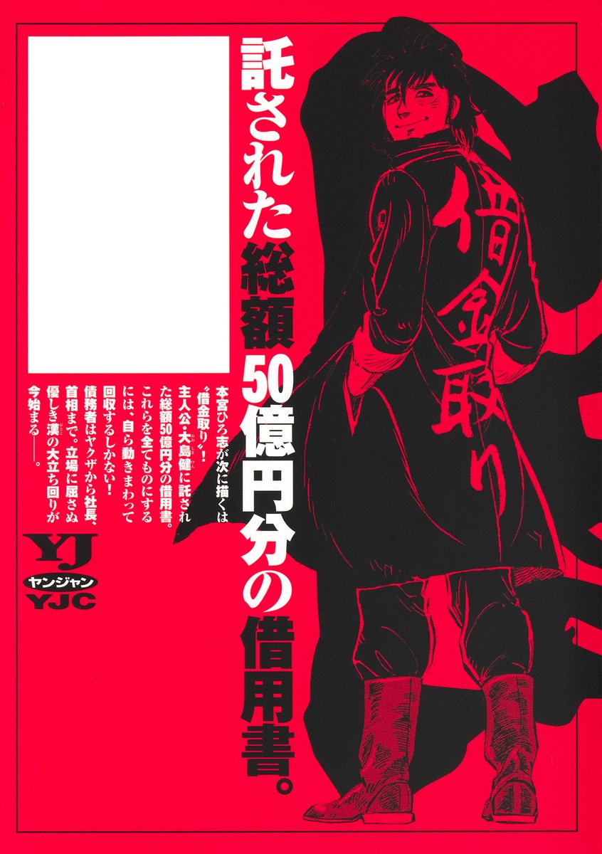 えんま／本宮 ひろ志 | 集英社 ― SHUEISHA ―