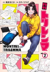 新刊情報 | 集英社コミック公式 S-MANGA