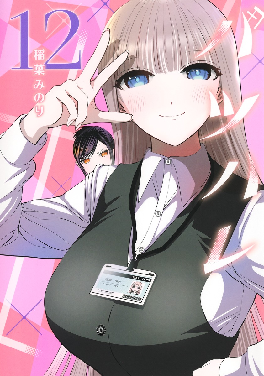 バツハレ 12
の画像1
