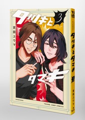 サムネイル3