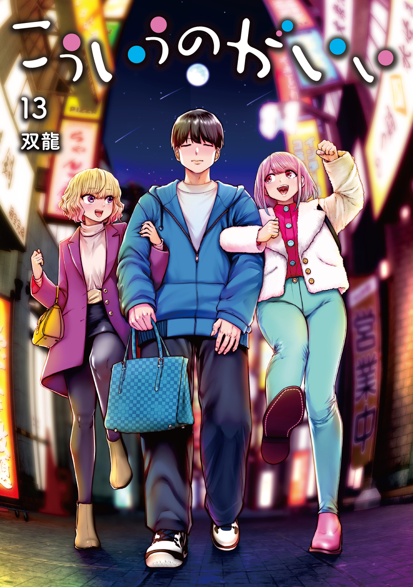 こういうのがいい ⑬