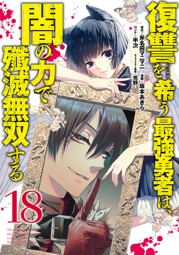 初版　激レア　隠密剣士 風摩一族の章　集英社　ワイド版　ＪＵＭＰ　ＲＥＭＭＩＸ Amazon.co.jp: 隠密剣士第5部 忍法風摩一族 HDリマスター版DVDVol.1