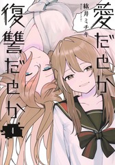 サムネイル1