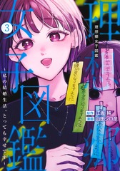 サムネイル1