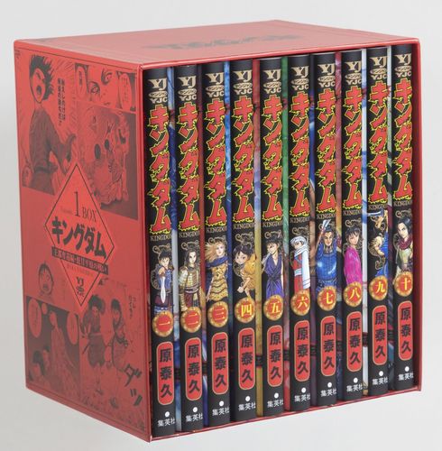 キングダム 完全版 1-72巻セット キングダム コミック 1-72巻セット (集英社) |本 | 通販 | Amazon