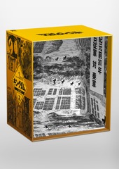 キングダム BOXセット 3 合従軍編／原 泰久 | 集英社コミック公式 S-MANGA