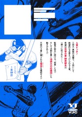 4軍くん（仮） 14／末広 光／森高 夕次 | 集英社 ― SHUEISHA ―