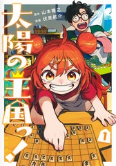 サムネイル1