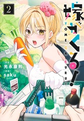 サムネイル1
