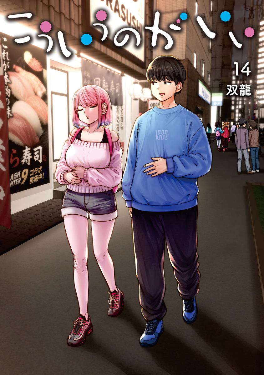 こういうのがいい ⑭