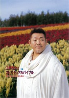 江原啓之　一点物写真 江原啓之さんが語る、2024年をより良く生きるための6つの開運ポイント