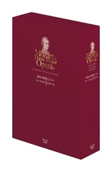 最良の教養としてのモーツァルト3大オペラ （Blu-ray3枚付き）／岡田 