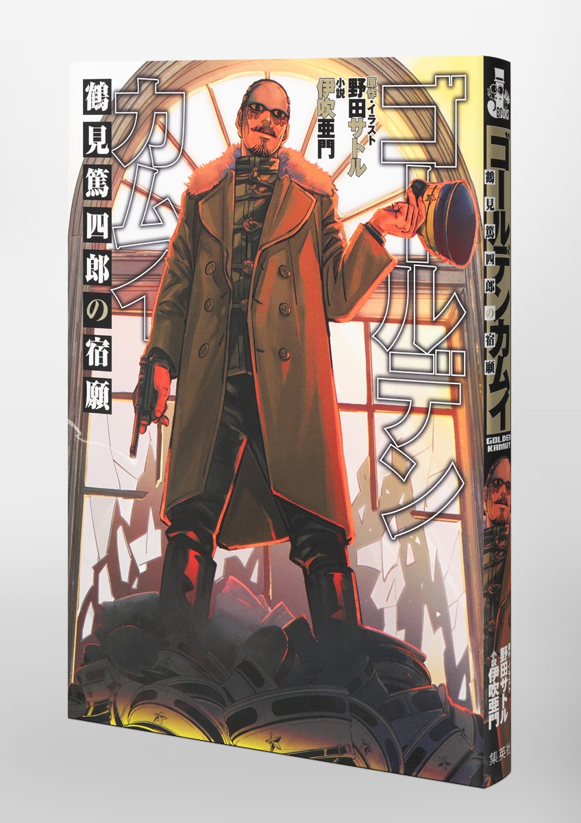 ゴールデンカムイ　鶴見篤四郎　4点セット ゴールデンカムイ 鶴見篤四郎 4点セット