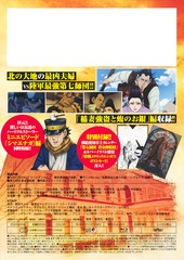 ゴールデンカムイ 鶴見篤四郎の宿願 アニメBlu-ray同梱版／野田