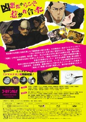 ゴールデンカムイ 鶴見篤四郎の宿願 アニメBlu-ray同梱版／野田 サトル