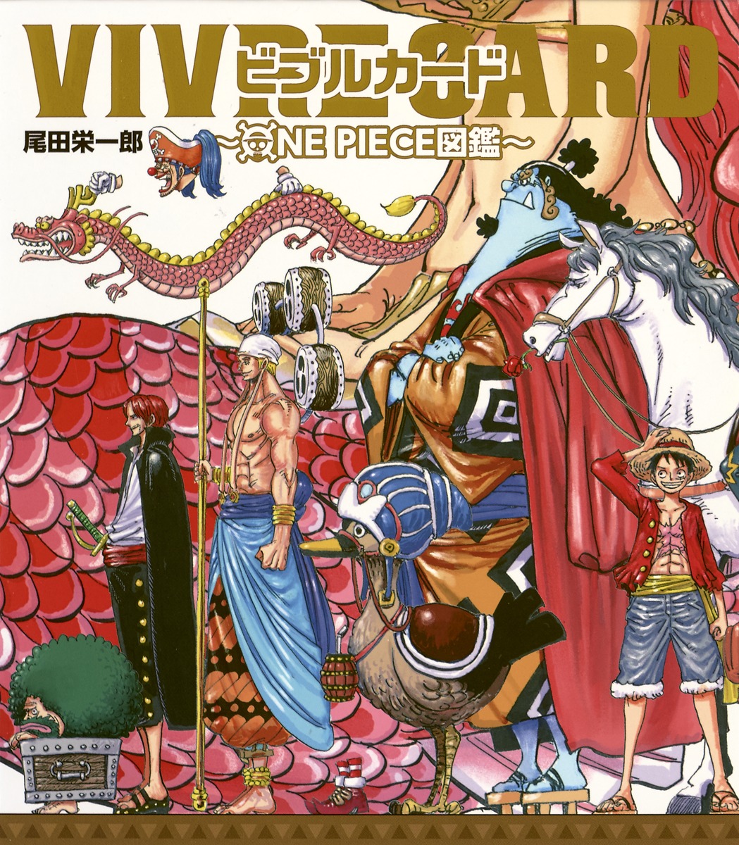 Vivre Card One Piece図鑑 Starter Set Vol 1 尾田 栄一郎 集英社 Shueisha
