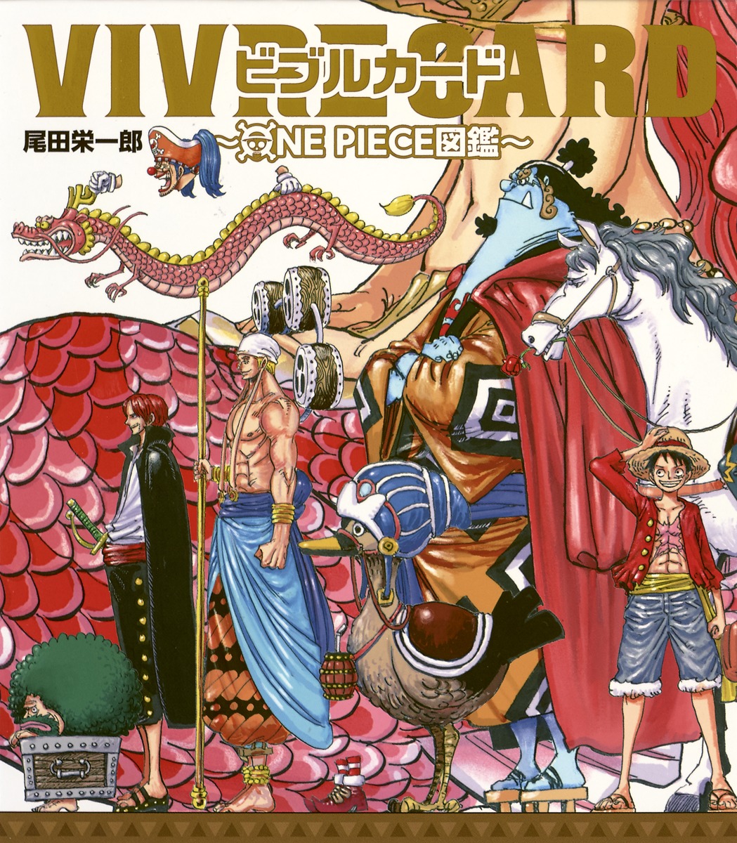 VIVRE CARD～ONE PIECE図鑑～ STARTER SET Vol.1／尾田 栄一郎 