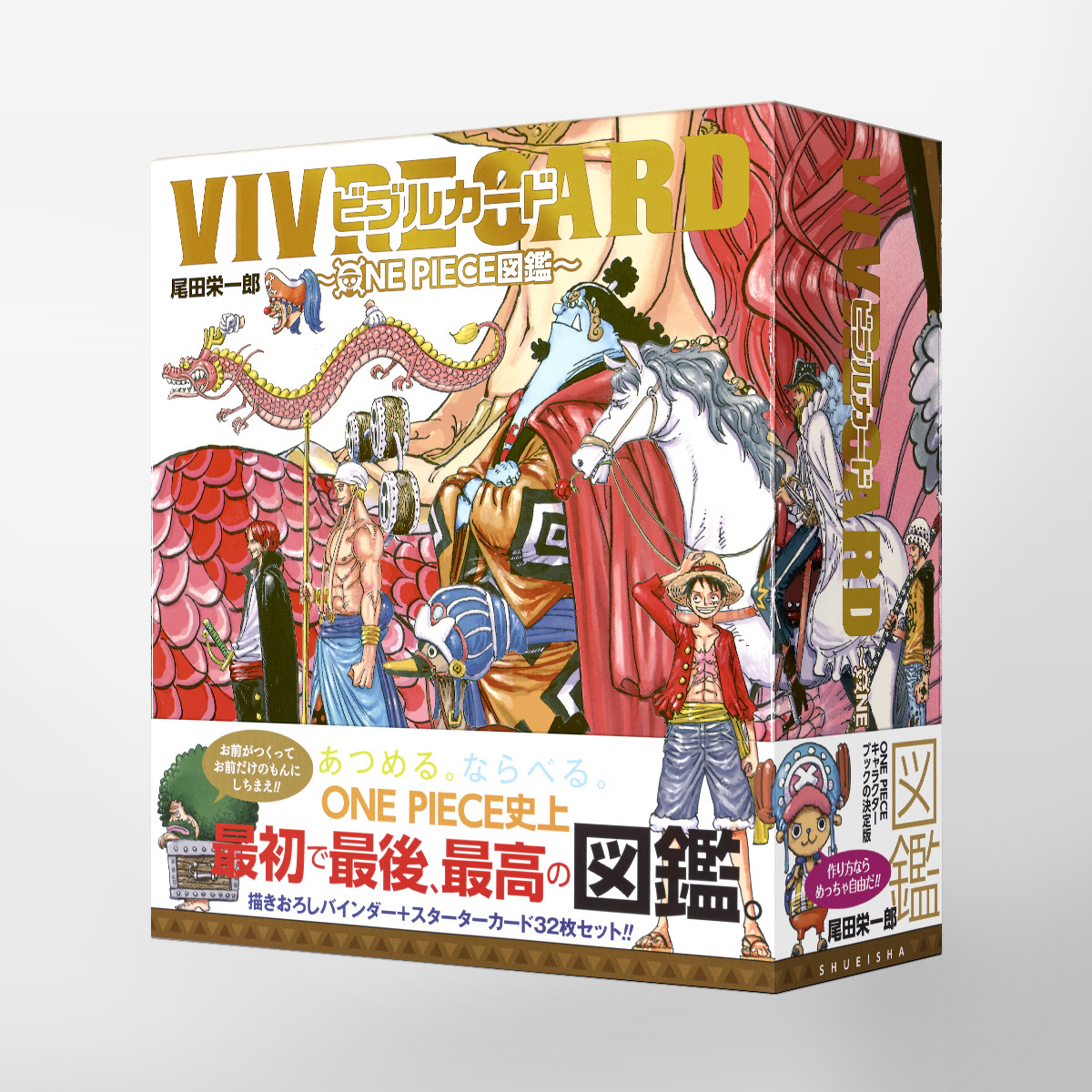 Vivre Card One Piece図鑑 Starter Set Vol 1 尾田 栄一郎 集英社の本 公式