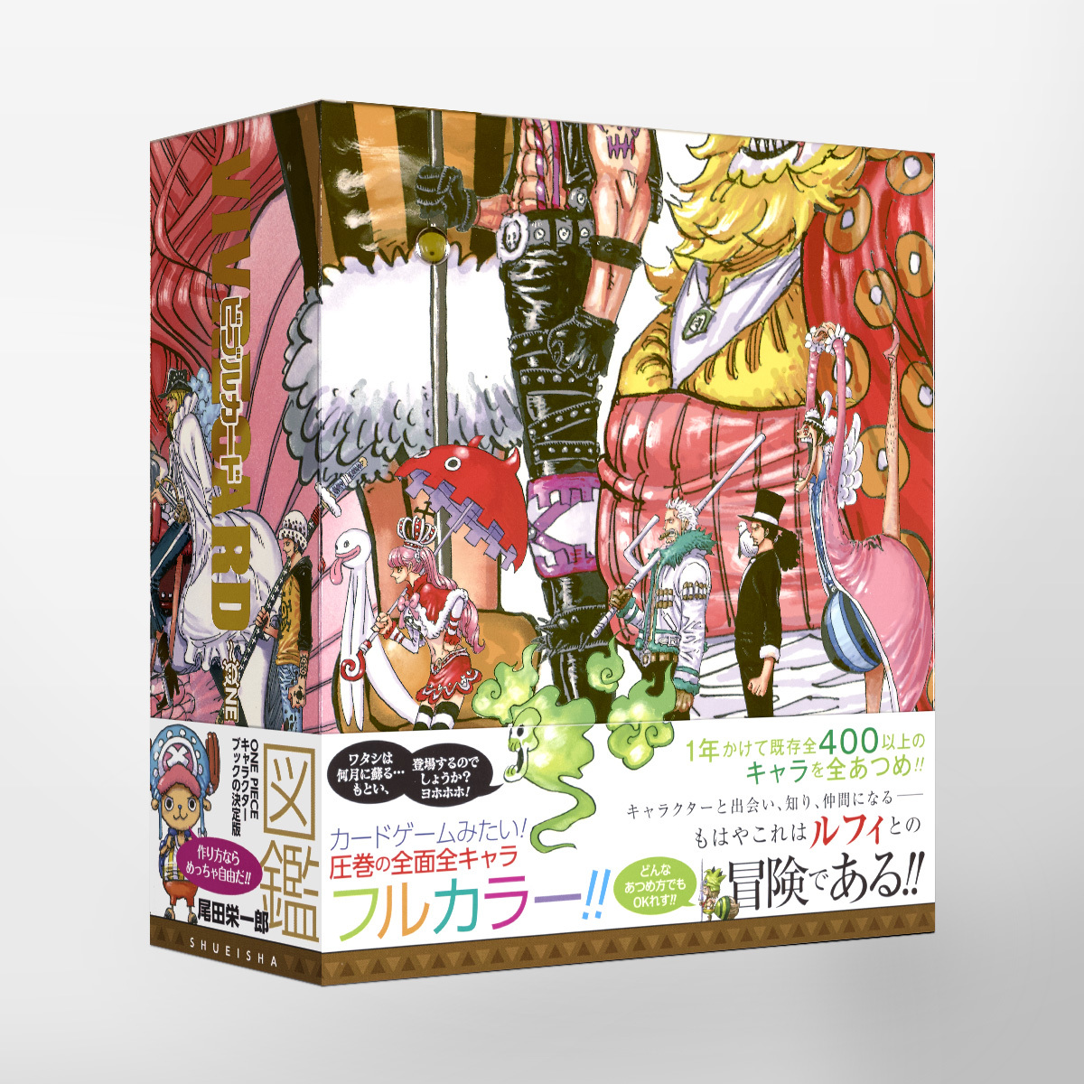 Vivre Card One Piece図鑑 Starter Set Vol 1 尾田 栄一郎 集英社の本 公式