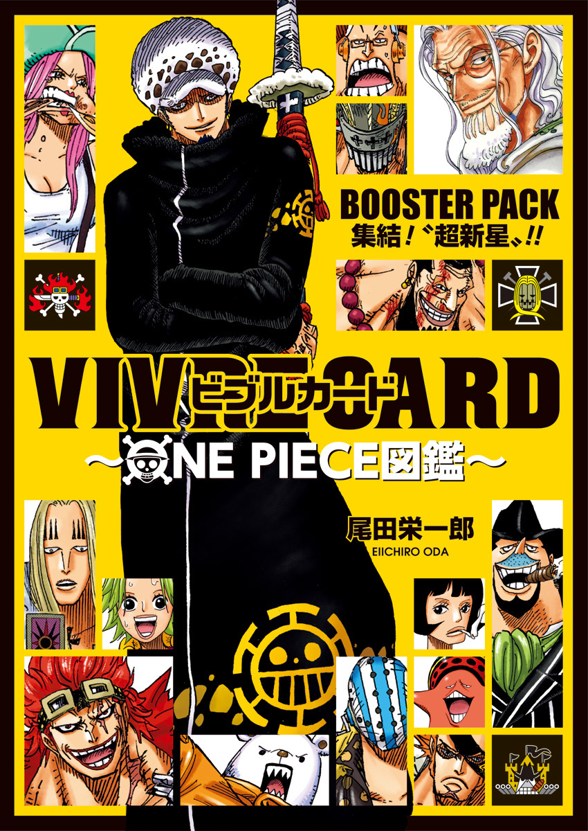 Vivre Card One Piece図鑑 Booster Pack 集結 超新星 尾田 栄一郎 集英社 Shueisha