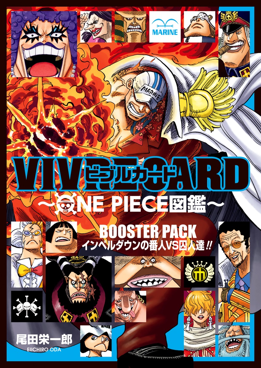 Vivre Card One Piece図鑑 Booster Pack インペルダウンの番人vs囚人達 尾田 栄一郎 集英社 Shueisha